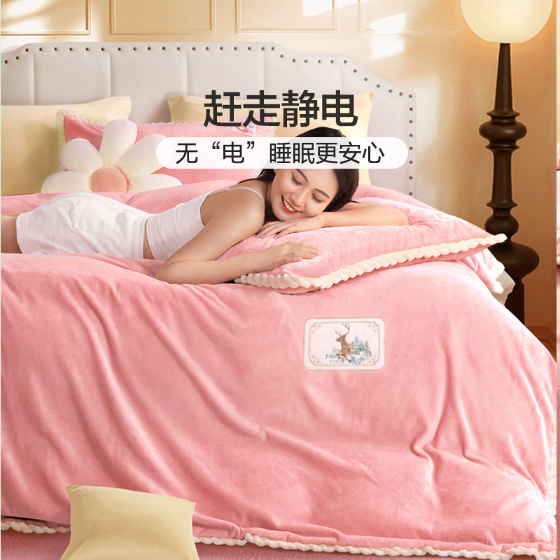 富安娜家纺牛奶绒四件套珊瑚绒法兰绒加厚保暖床单被套绒面套件