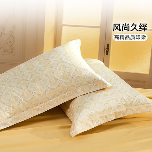 富安娜枕套一对装60支全棉纯棉套装学生成人家用48cmx74cm枕头套 - 图0
