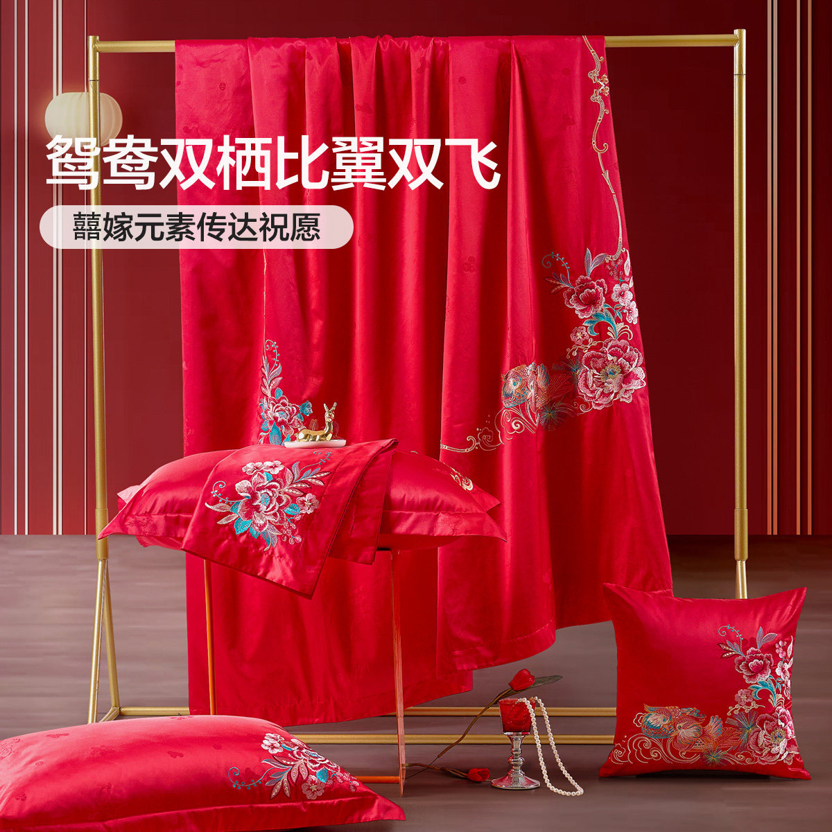 富安娜结婚四件套红色婚庆床上用品喜庆新婚婚嫁床单床品婚房被套,淘宝优惠券,粉丝福利购,淘宝优惠卷