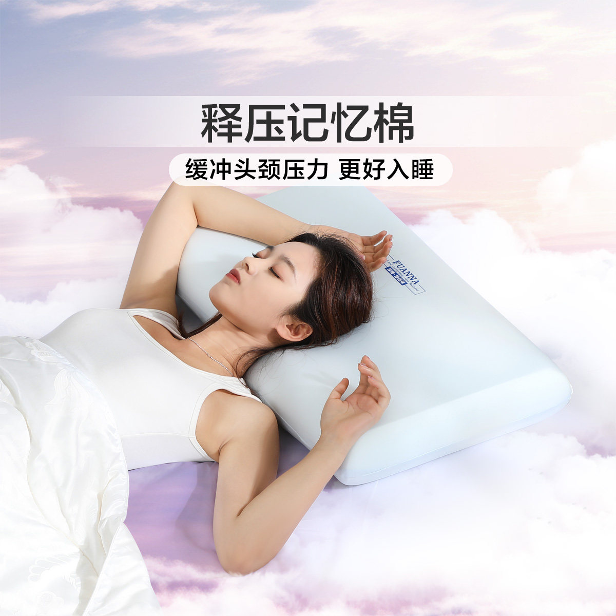 富安娜枕头深睡枕记忆枕护颈枕成人男女睡眠枕慢回弹护颈椎枕芯,淘宝优惠券,粉丝福利购,淘宝优惠卷