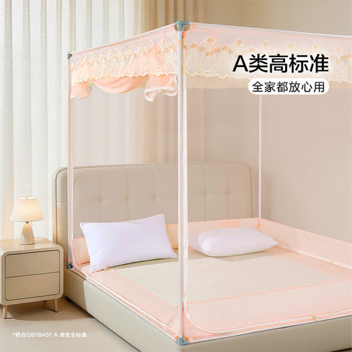富安娜蚊帐家用卧室全罩式支架杆加粗加厚婴儿防止掉床防蚊蚊帐 - 图1