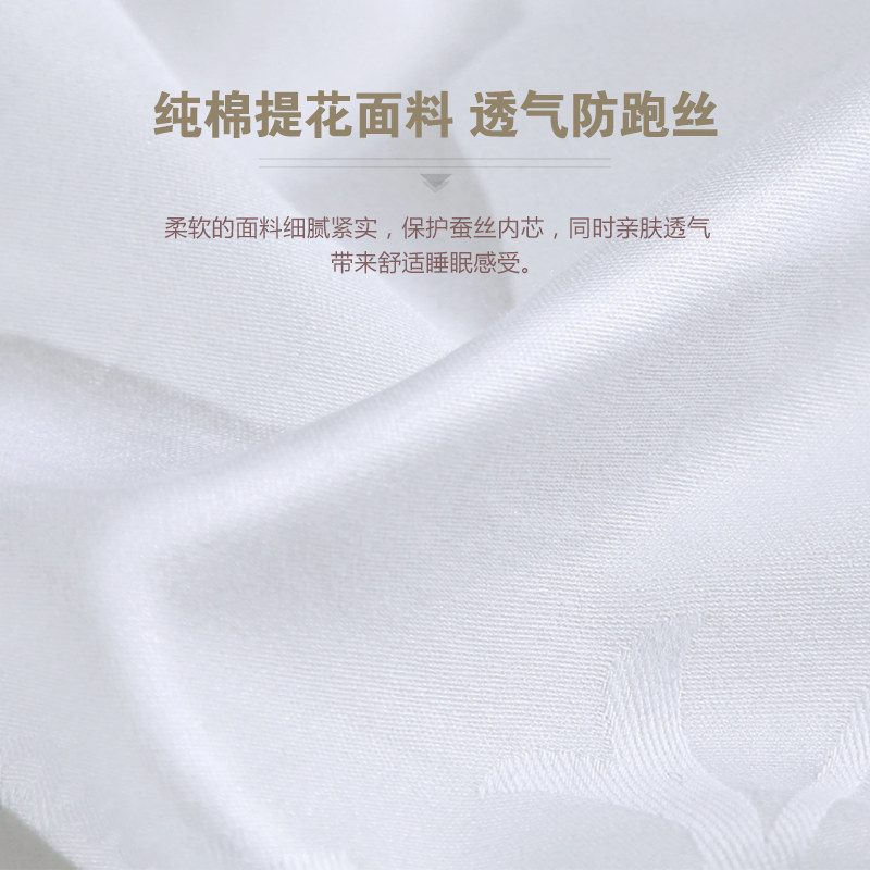 富安娜蚕丝被100二合一桑蚕丝 富安娜蚕丝被