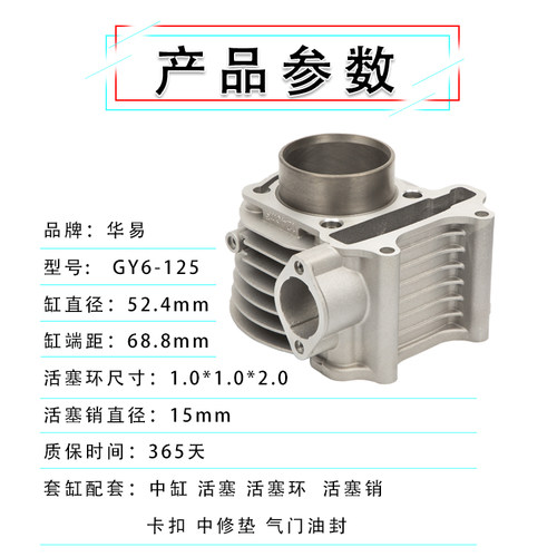 摩托车助力踏板车GY6光阳豪迈125套缸总成 福喜鬼火 活塞环气缸体 - 图1
