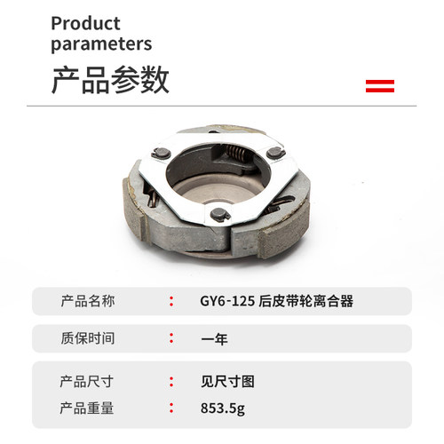 踏板车豪迈助力车离心块光阳GY6-125猎鹰150离合器后甩块后皮带盘 - 图1