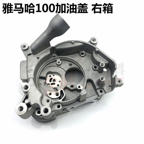 雅马哈福喜巧格 丽鹰100 RSZ鬼火发动机左右曲轴箱 发动机箱体盖 - 图2