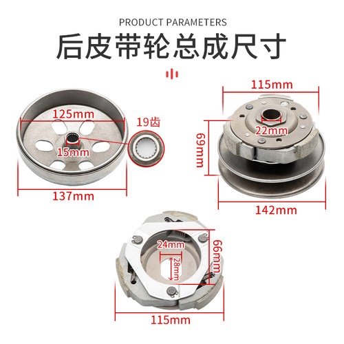 踏板摩托车光阳GY6125甩块GY6-125 150皮带轮后从动轮离合器总成 - 图0