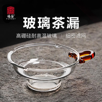 Glass Tea Leak Filter Tea Filter Tea Filter Tea Filter Fair Cup Drain Mesh Strainer Tea Tea Set Accessories Filter Tea