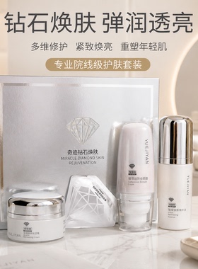 润美迪欧同款种钻石套装润妮种钻石套盒紧致提亮抗衰老美容院专用