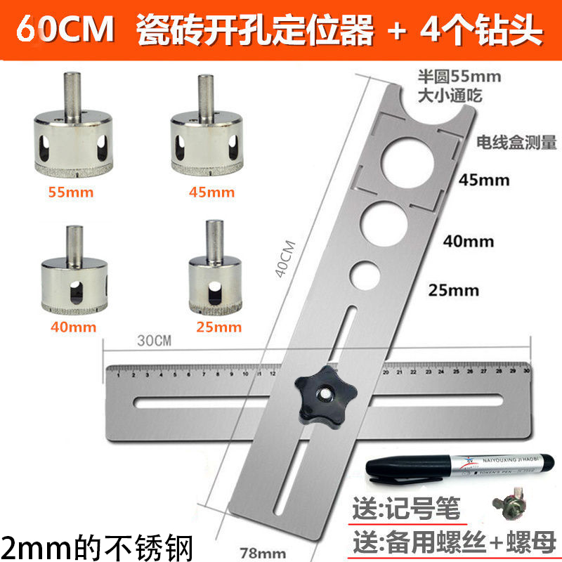 瓷砖开孔定位器万向可调节贴瓷砖定位神器泥瓦工打孔测量定位尺子 - 图0