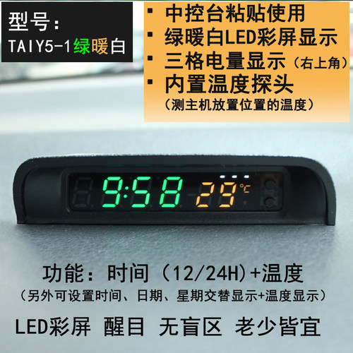 太阳能夜光车载时钟汽车高精度电子表车用钟温度计免布线 USB充电 - 图1