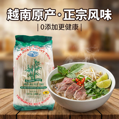 越南河粉原装进口越竹林宽米粉干河粉pho速食宽面条方便牛肉米线 - 图1