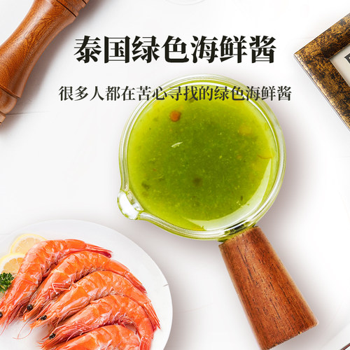 泰式酸辣酱泰国进口lobo海鲜柠檬生腌汁青辣甜辣酱冬阴功烤肉蘸酱 - 图0