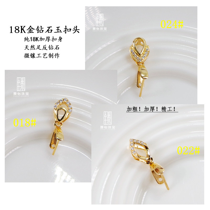 【臻怡】纯18k金钻石吊坠扣头翡翠玉坠瓜子扣蜜蜡挂扣配件玉扣子_虎窝淘