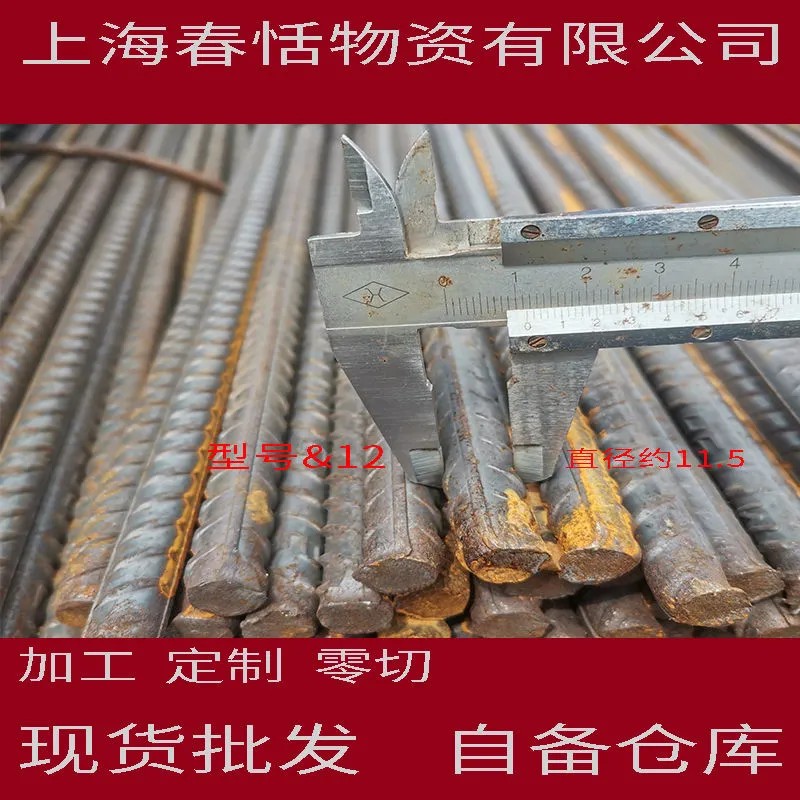 螺纹钢筋条抗震钢筋建筑钢筋6mm8mm10mm12mm14mm16mm18mm20mm25mm-图2