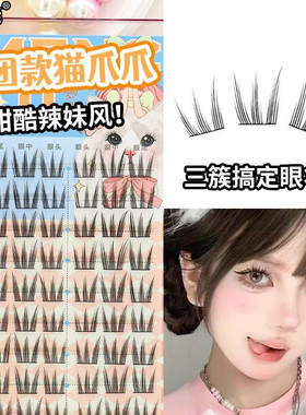 梦鹿猫爪爪假睫毛女团自然单簇分段大容量10排浓密胶水款C翘学生
