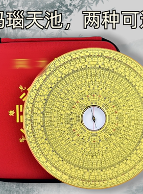 八寸灵敏度高综合盘桃木字迹清晰