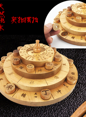 天然桃木奇门转盘罗盘罗经仪罗庚专业高精度指南针办公室桌面摆件