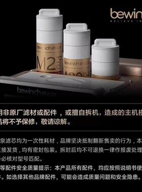 碧云泉净水器原装前置正品安装方便1号/MC121滤/M2