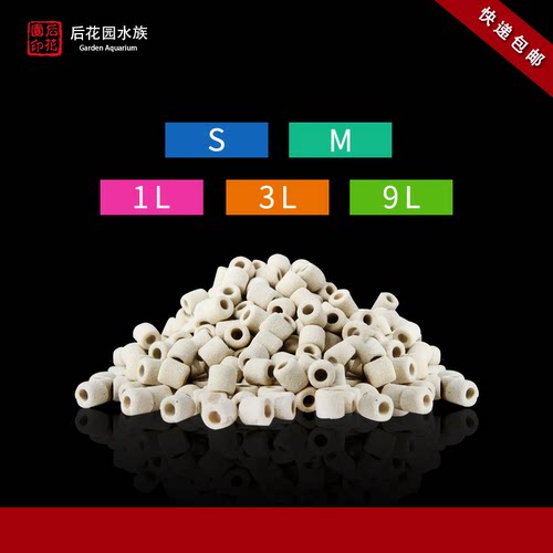 尼特利 水族 水草专用 尼特利 中性滤材 纤维环 陶瓷环 过滤环 - 图2