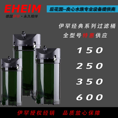 伊罕过滤桶 包邮 伊罕简易桶 伊罕600 伊罕250 伊罕350 - 图0