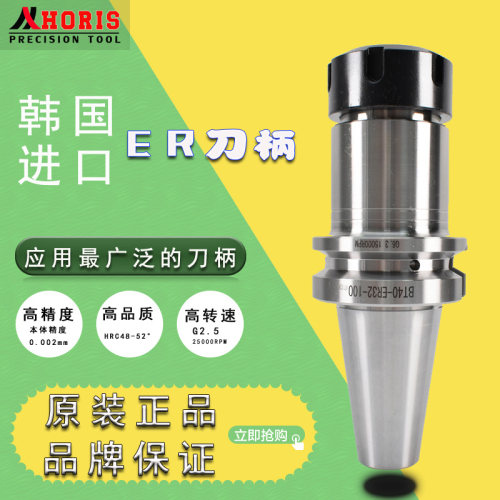 韩国进口高精度er动平衡CNC加工中心BT30BT40数控刀柄ER32ER25 - 图0