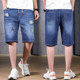 90-350Jin Jin equals 0.5kg high elastic large size ripped denim shorts