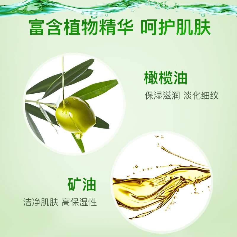 欧贝斯橄榄油 obeis欧贝斯彩蕊卸妆