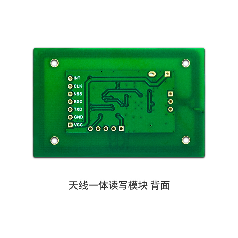 嵌入式NFC读卡模块NTAG213/215/216标签读写模块串口UART接口 - 图3