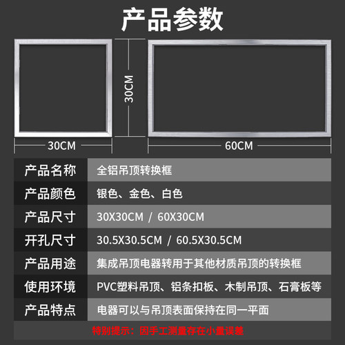 配件—浴霸集成吊顶转接框铝合金加厚转换框安装框架-单拍不发货 - 图2