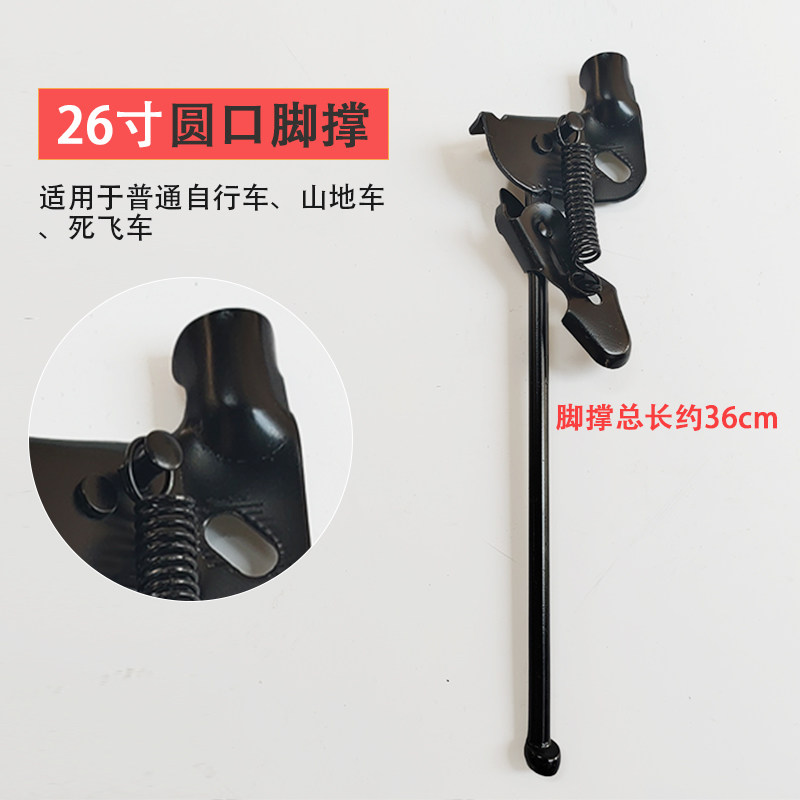 24寸26寸自行车带弹簧脚撑 单车 斜撑边撑山地车支撑单支架车梯子,淘宝优惠券,粉丝福利购,淘宝优惠卷
