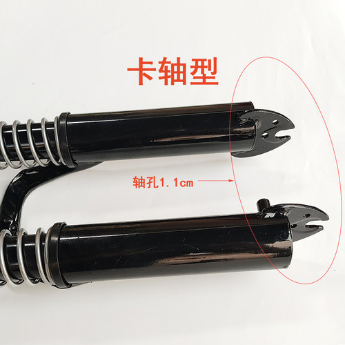 三轮车电动车前叉加厚加重前避震器总成18管减震叉子 电动载重王 - 图3