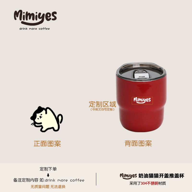 mimiyes周边丨可爱猫猫磨砂黄咖啡杯带盖设计师情侣小巧胖胖杯子,淘宝优惠券,粉丝福利购,淘宝优惠卷