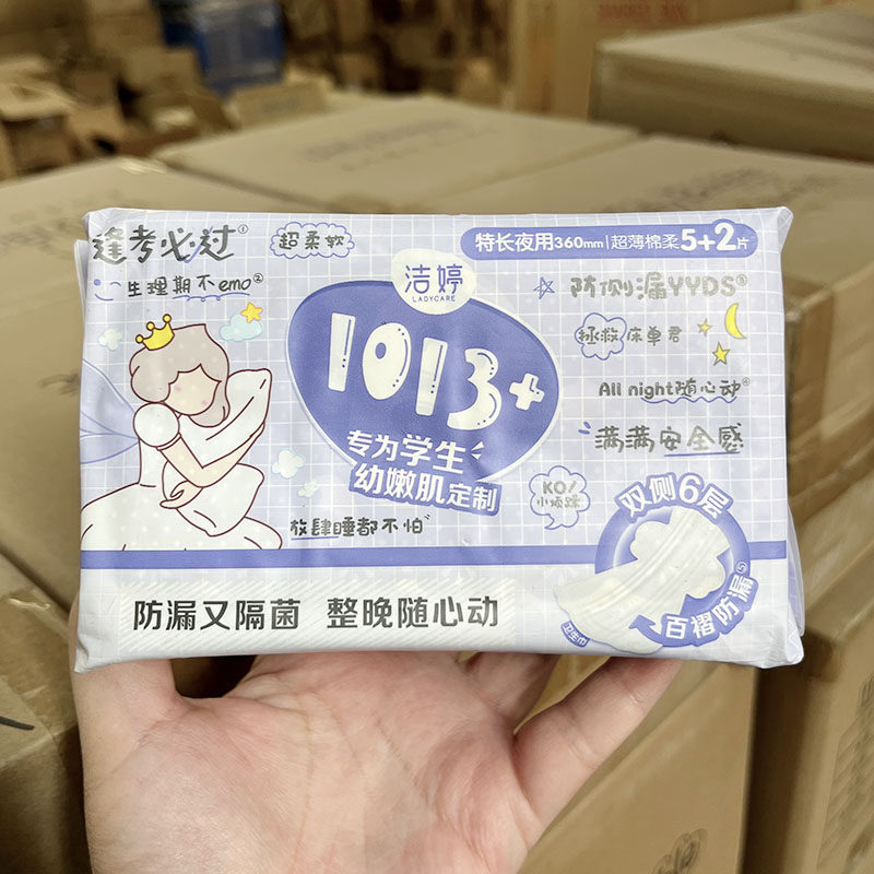 护肤级柔软~1013+卫生巾 日用245mm 日夜兼用290mm 夜用360mm - 图1