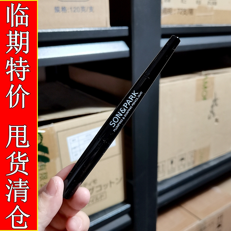 临期特价~多功能双头卧蚕笔0.2g阴影+1.4g高光 - 图2