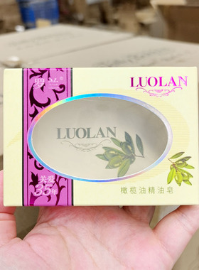 精油皂~玫瑰/薰衣草/橄榄油 128g 经典国货洗脸皂洗手沐浴香氛