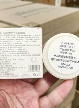 三色遮瑕膏~一抹遮瑕 多色遮盖斑点痘印黑眼圈泪沟脸部修容提亮