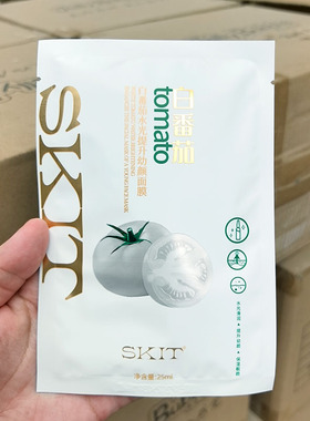 面膜~白番茄水光提升幼颜面膜 5片/盒 补水保湿 滋润肌肤