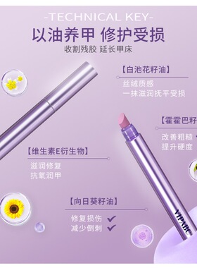护甲笔~护甲精华油 3.5ml  三合一 防倒刺 滋养指甲