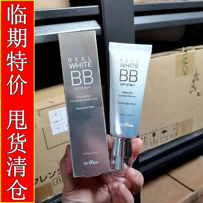 韩国奥拉克真之白亮白BB霜40ml  粉底防晒SPF35 PA++ 自然色裸感 - 图2