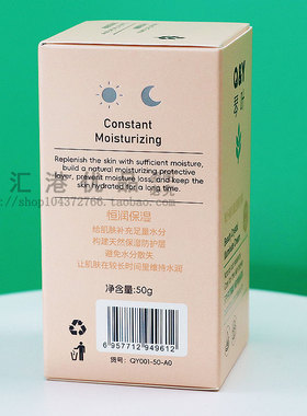 琴叶美肌晶透靓肤霜燕麦面霜