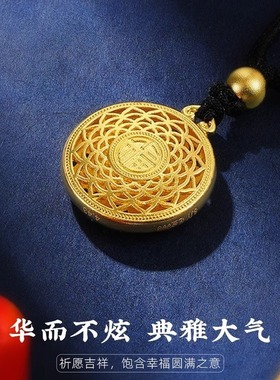 玖凤祥999足金八宝罗盘金包银 黄金吊坠编绳项链古法传承男女同款