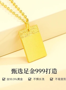 玖凤祥999足金包银平安无事牌古法黄金吊坠项链手工打造送朋友节