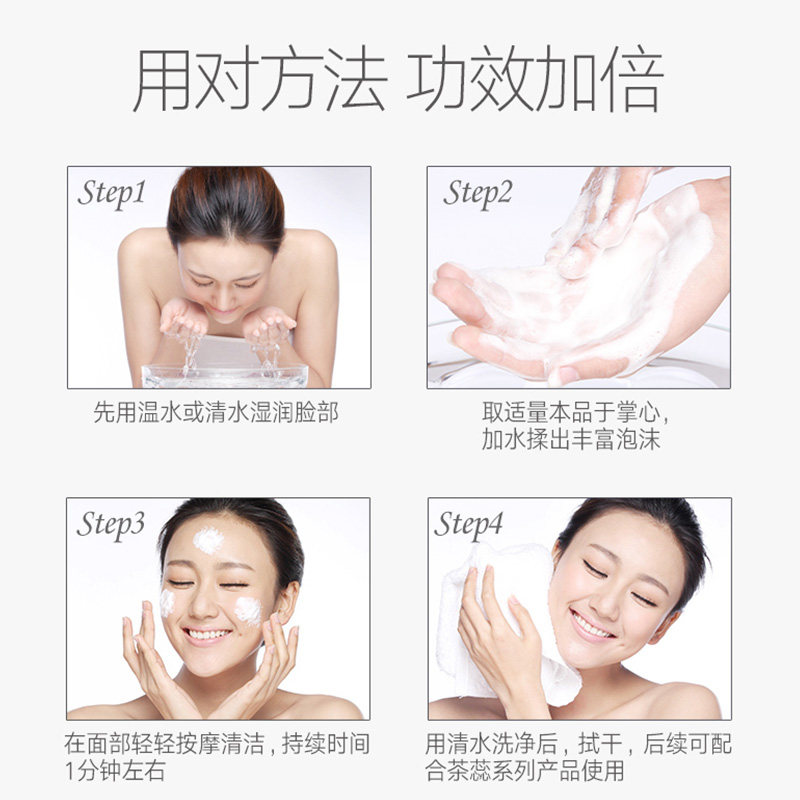  九点化妆品洁面