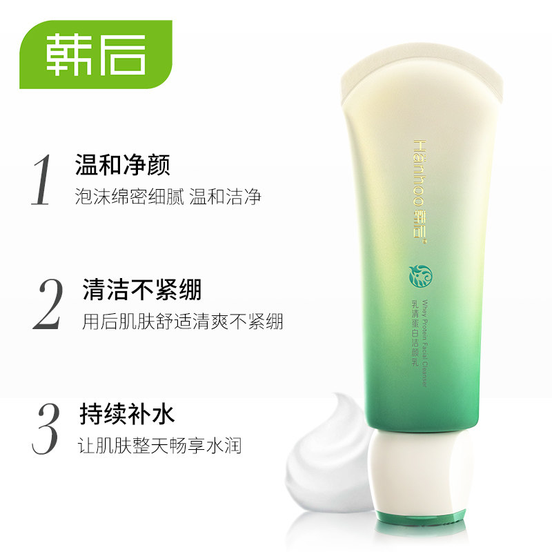  九点化妆品洁面