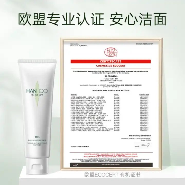  九点化妆品洁面