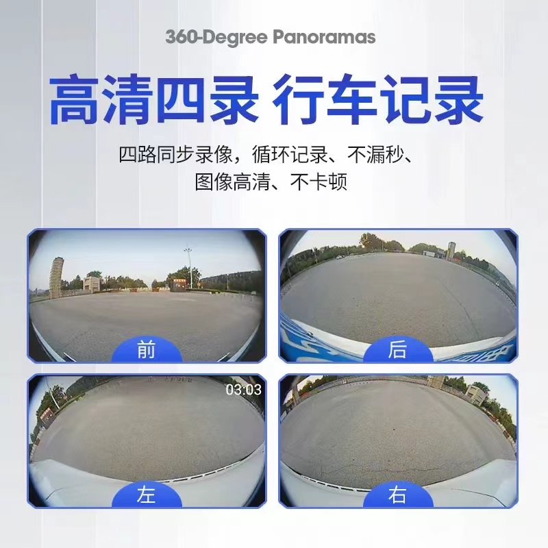 360度全景倒车影像系统辅助车载导航一体机高清摄像头行车记录仪,淘宝优惠券,粉丝福利购,淘宝优惠卷