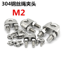 304 white steel cat-claw steel wire rope with card head U type steel wire rope buckle stainless steel clamping head with 2mm steel wire rope
