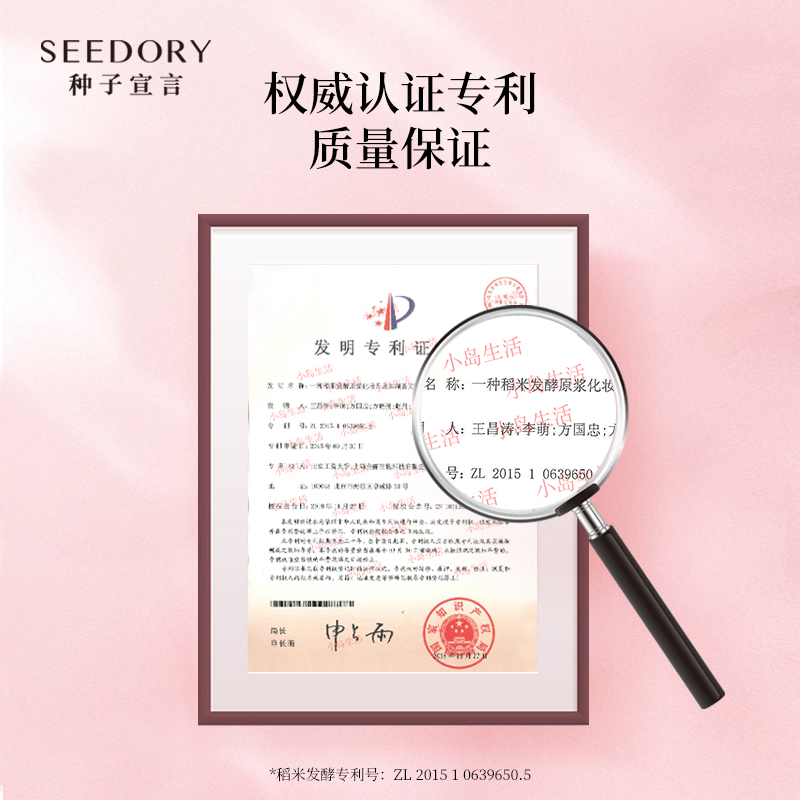 seedory /种子宣言男女泡沫洗面奶 Seedory种子宣言洁面