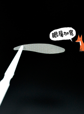 妆岛大水滴双眼皮贴二盒送一盒