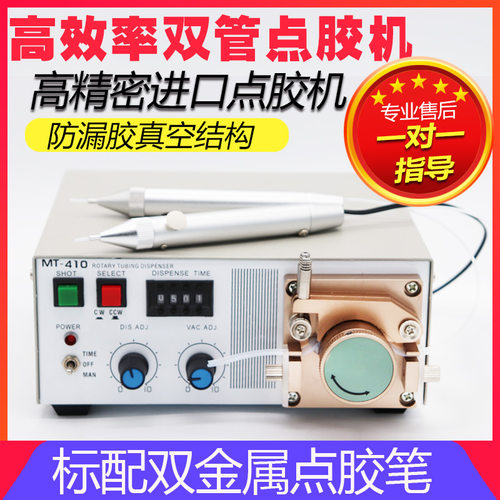 蠕动式自动点胶机502瞬干快干胶厌氧胶MT-410滴胶油墨水状打胶机 - 图1